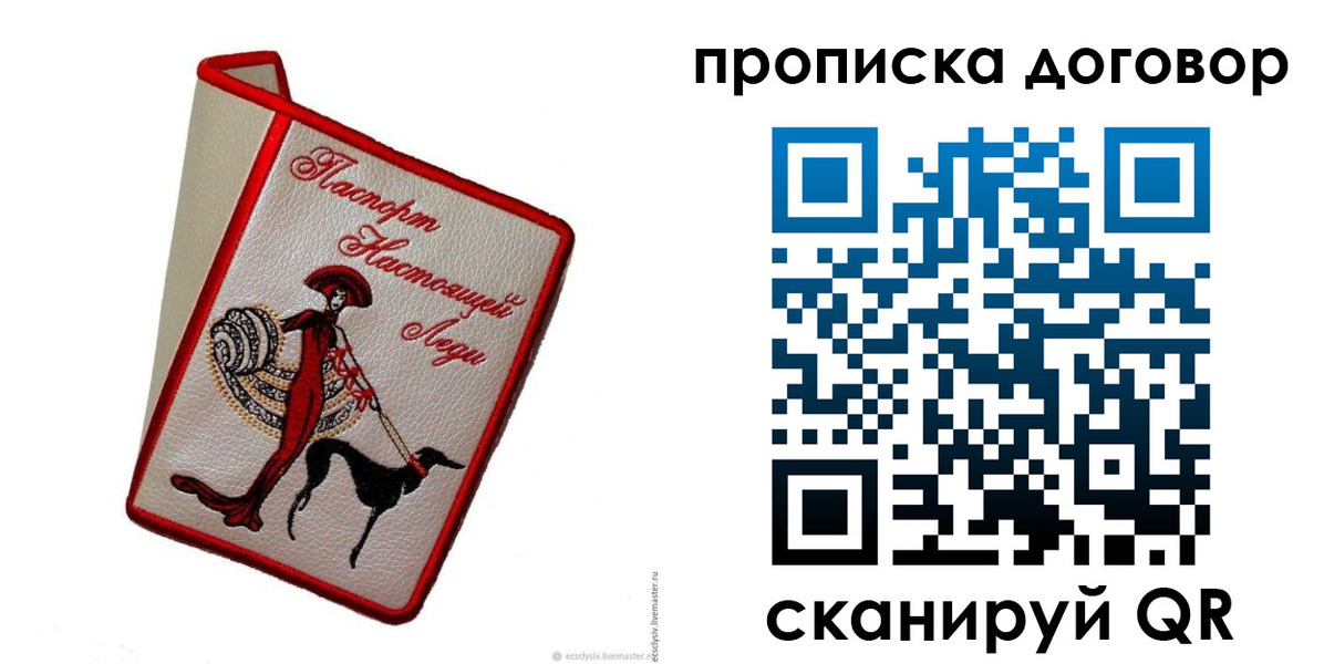 временная регистрация госуслуги в Рошале