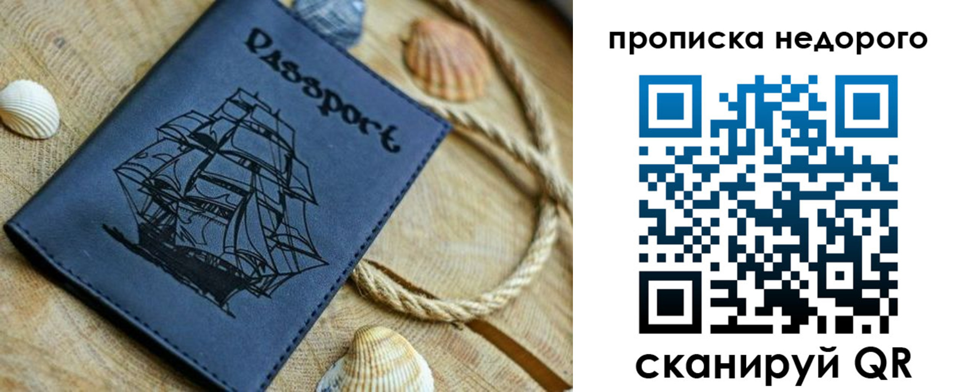 регистрация в Рошале