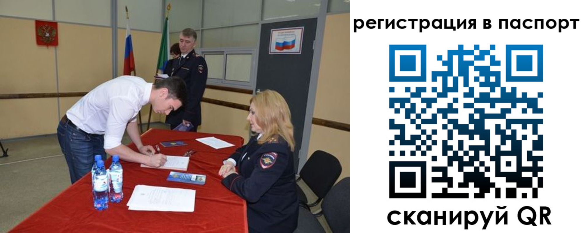 временная регистрация госуслуги в Рошале