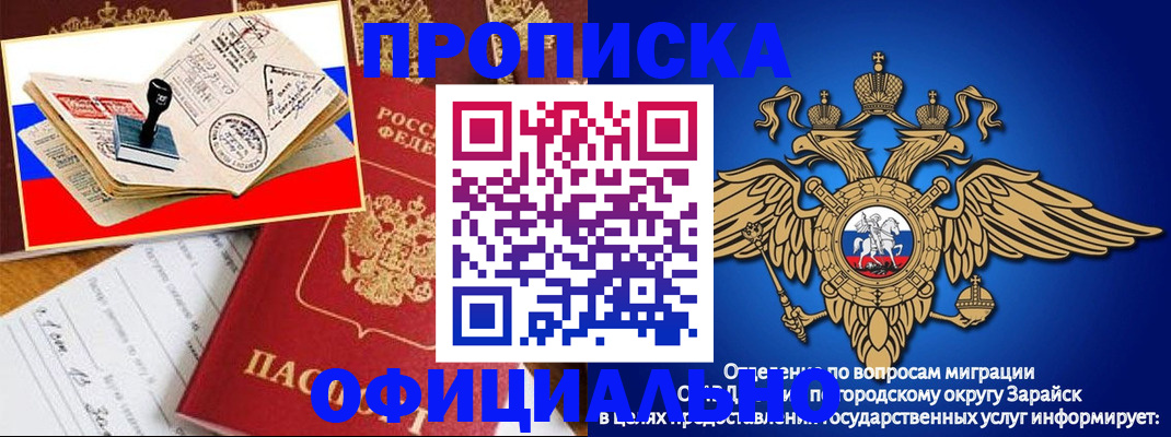 временная регистрация в Рошале